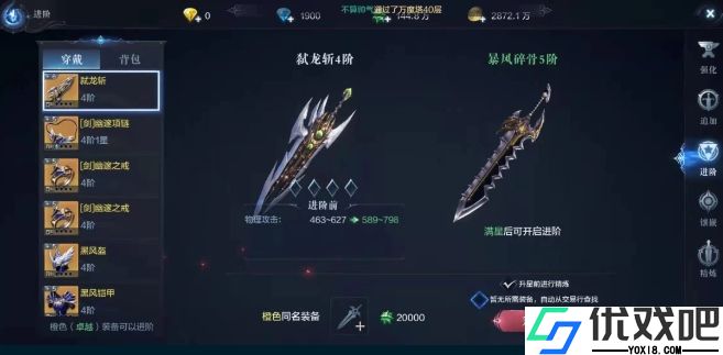 全民奇迹2橙色装备怎么卖掉