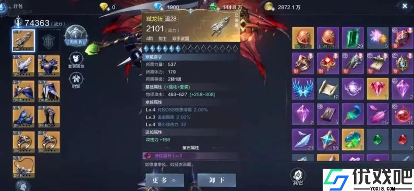 全民奇迹2橙色装备怎么卖掉