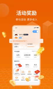 蜂骑快送骑手app
                           