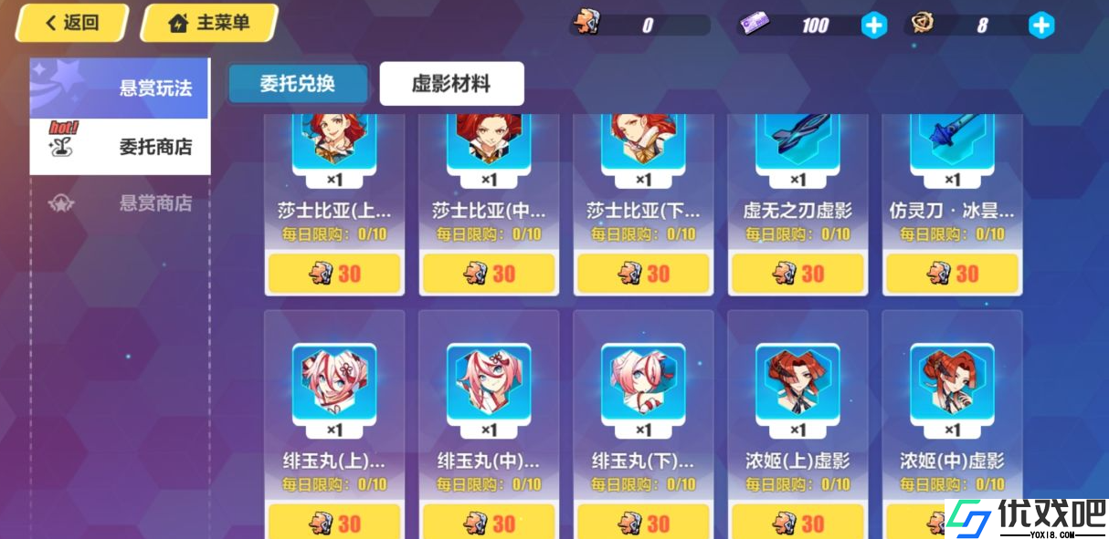 崩坏3悬赏委托能兑换哪些奖励