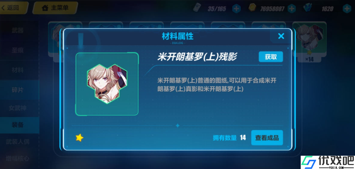 崩坏3悬赏委托能兑换哪些奖励