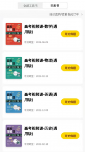 清北道远视频书