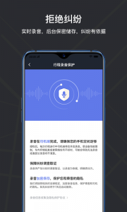 腾飞出租司机端
                           