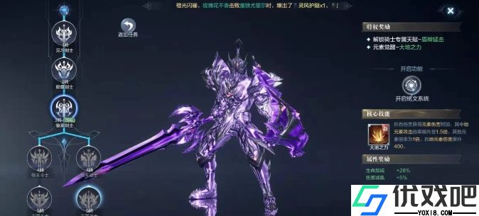 全民奇迹2骑士技能怎么选择