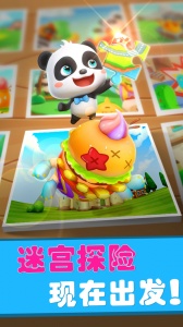 宝宝迷宫历险记app
                           