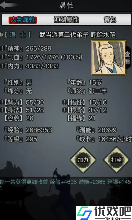 放置江湖二转选哪些门派更好