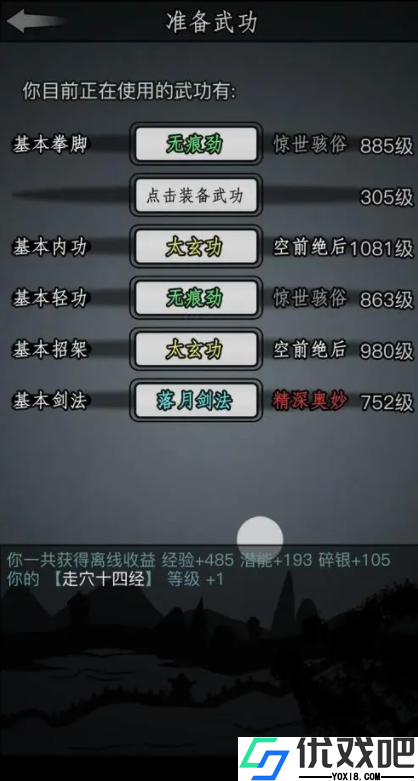 放置江湖二转选哪些门派更好