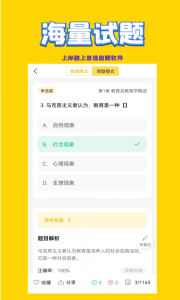 体育教师招聘考试
                           