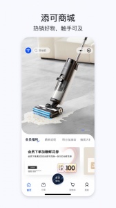Tineco添可生活官方版