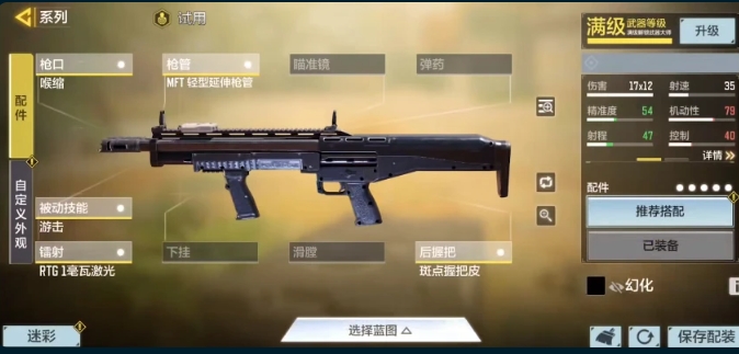 使命召唤手游R90配件怎么搭配-使命召唤R90配件必备技能