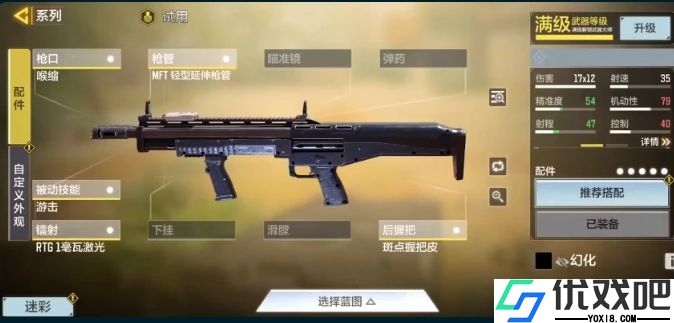 使命召唤手游R90配件怎么搭配