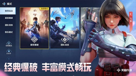 天启行动官方正版