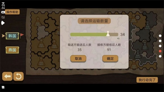 纸上谈兵模拟器游戏