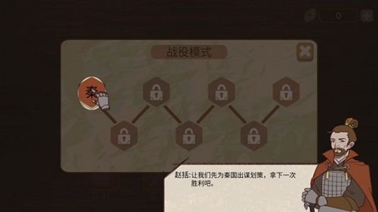 纸上谈兵模拟器游戏
