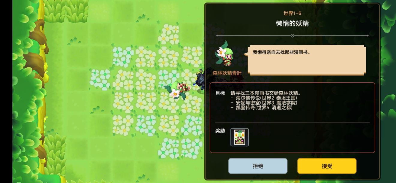 坎公骑冠剑隐藏支线有哪些-坎公骑冠剑隐藏支线方法
