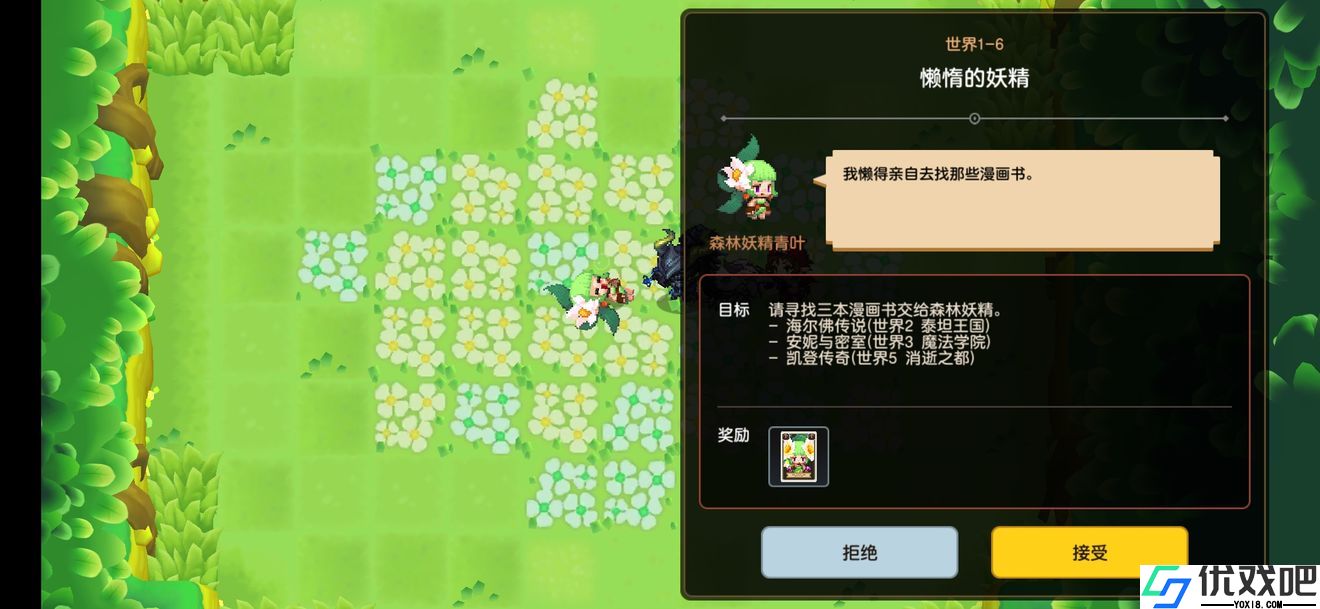 坎公骑冠剑隐藏支线有哪些