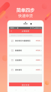 小微钱铺