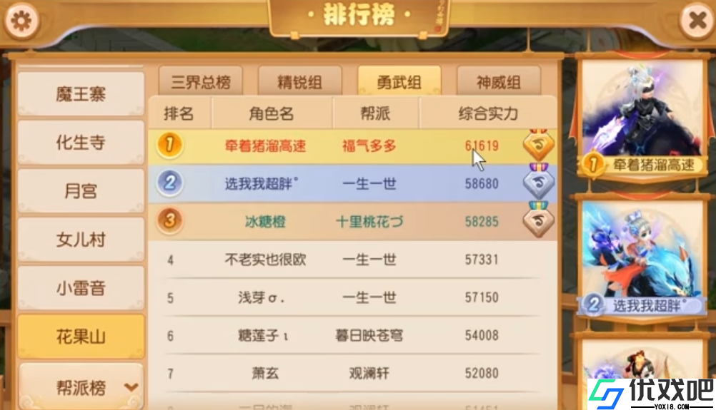 梦幻西游手游69级输出玩什么职业