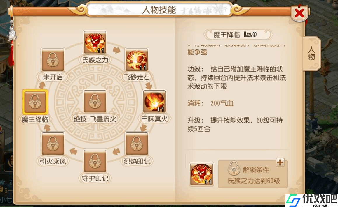 梦幻西游手游69级输出玩什么职业