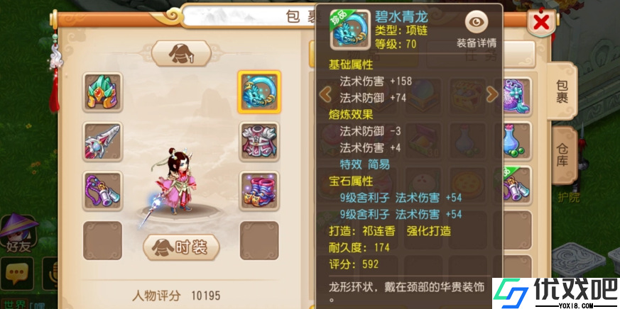 梦幻西游手游69级输出玩什么职业