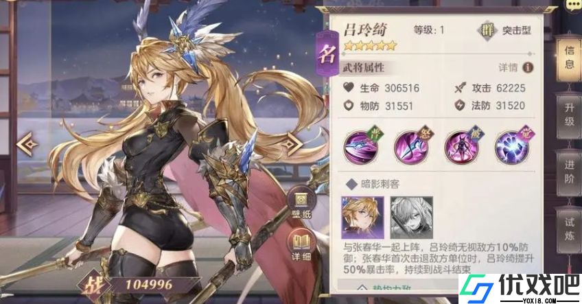 三国志幻想大陆女队阵容怎么搭配