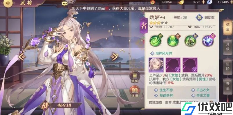 三国志幻想大陆女队阵容怎么搭配
