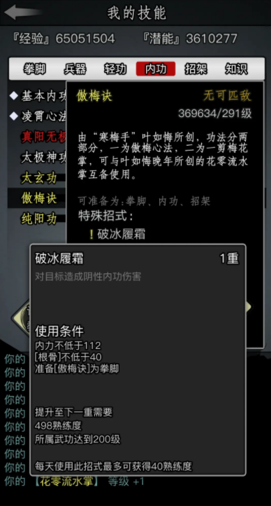 放置江湖傲梅诀怎么获得-放置江湖傲梅诀全方位秘籍
