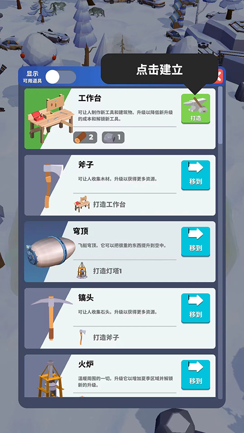 冰封之地生存最新版下载