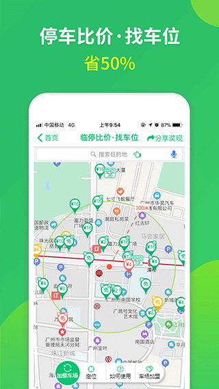 淘车位停车最新版下载