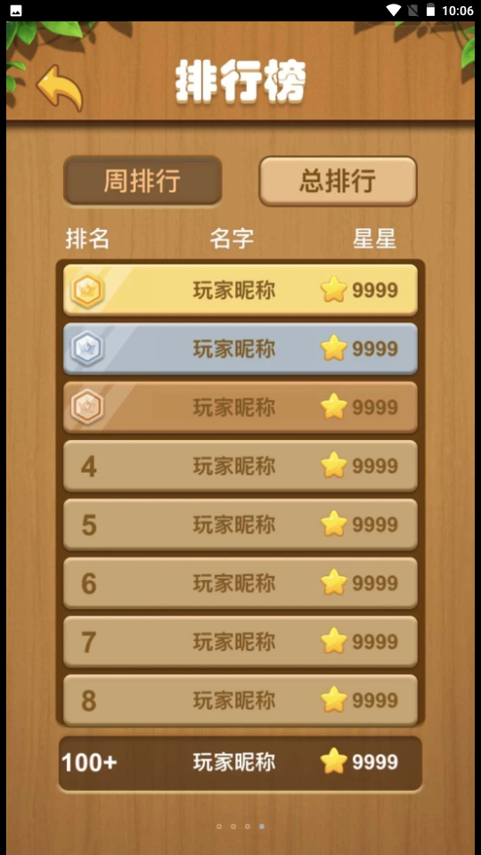 快来连一连免费版下载