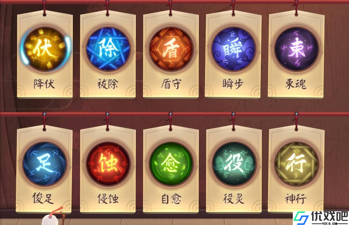决战平安京千姬用什么灵咒