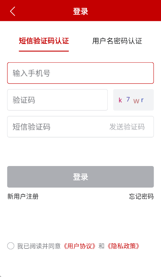 农政通正版最新版下载