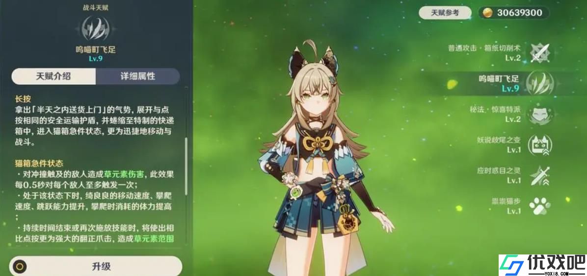 原神绮良良这个角色怎么样