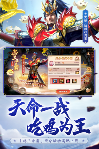 勺子梦三国