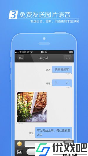 来电通APP