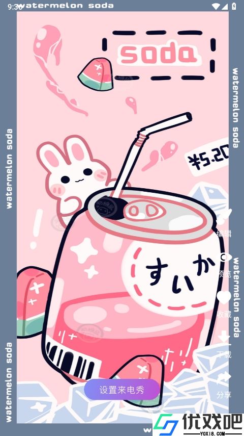 来电通APP