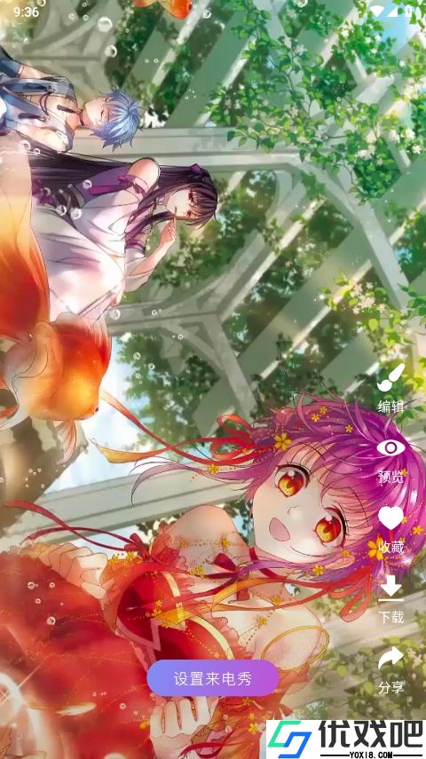 来电通APP