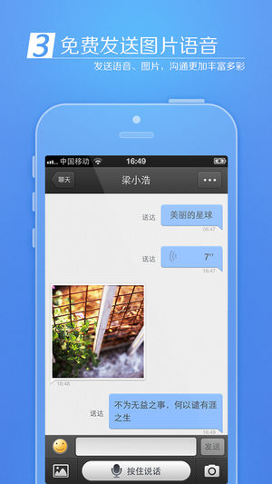 来电通APP官网版下载