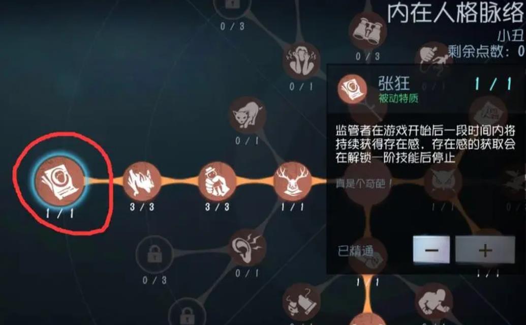 第五人格张狂适合哪些监管者-第五人格张狂测评