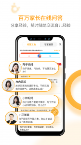 ​i亲子app
