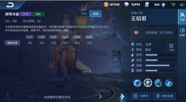 <font color=red>王者荣耀</font>王昭君怎么玩-<font color=red>王者荣耀</font>王昭君全方位秘籍