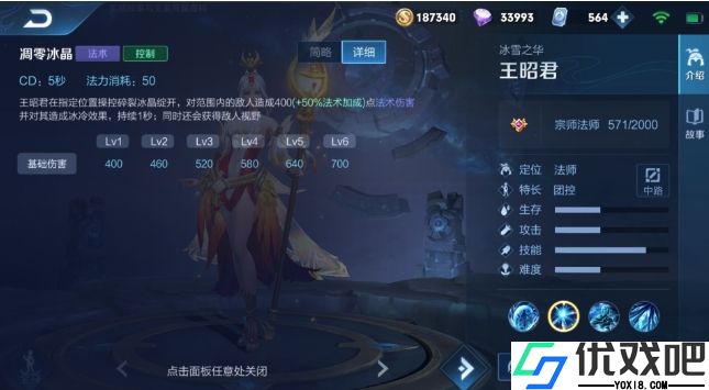 王者荣耀王昭君怎么玩
