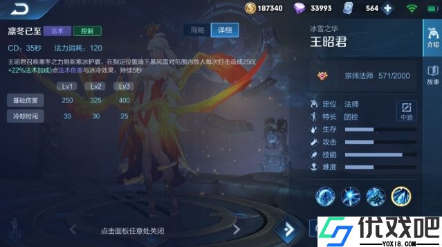 王者荣耀王昭君怎么玩