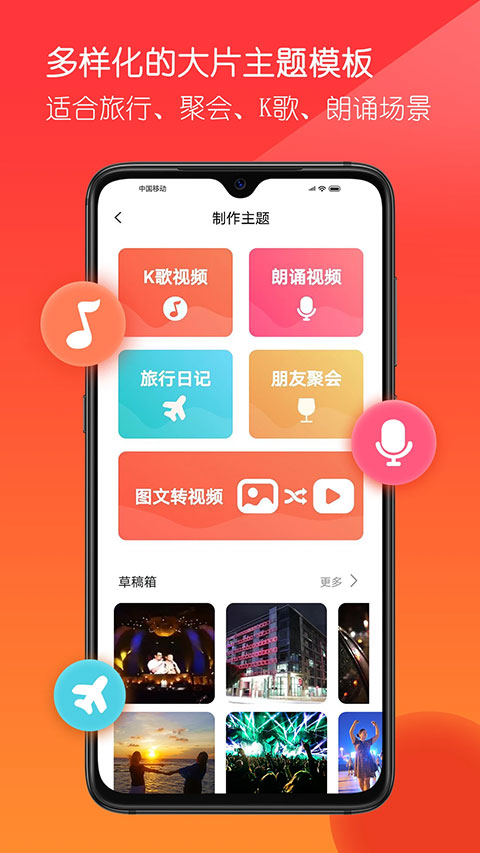 音画app官方版下载