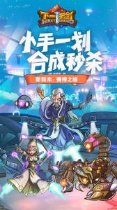 下一把剑正版