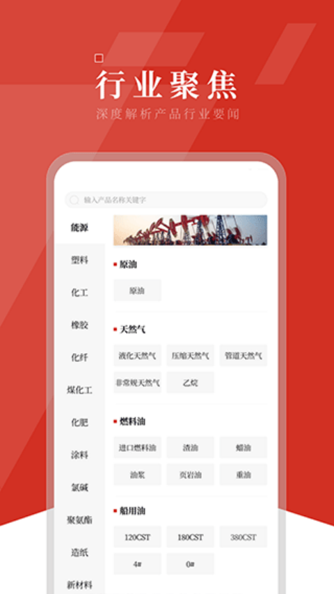 隆众资讯最新版下载