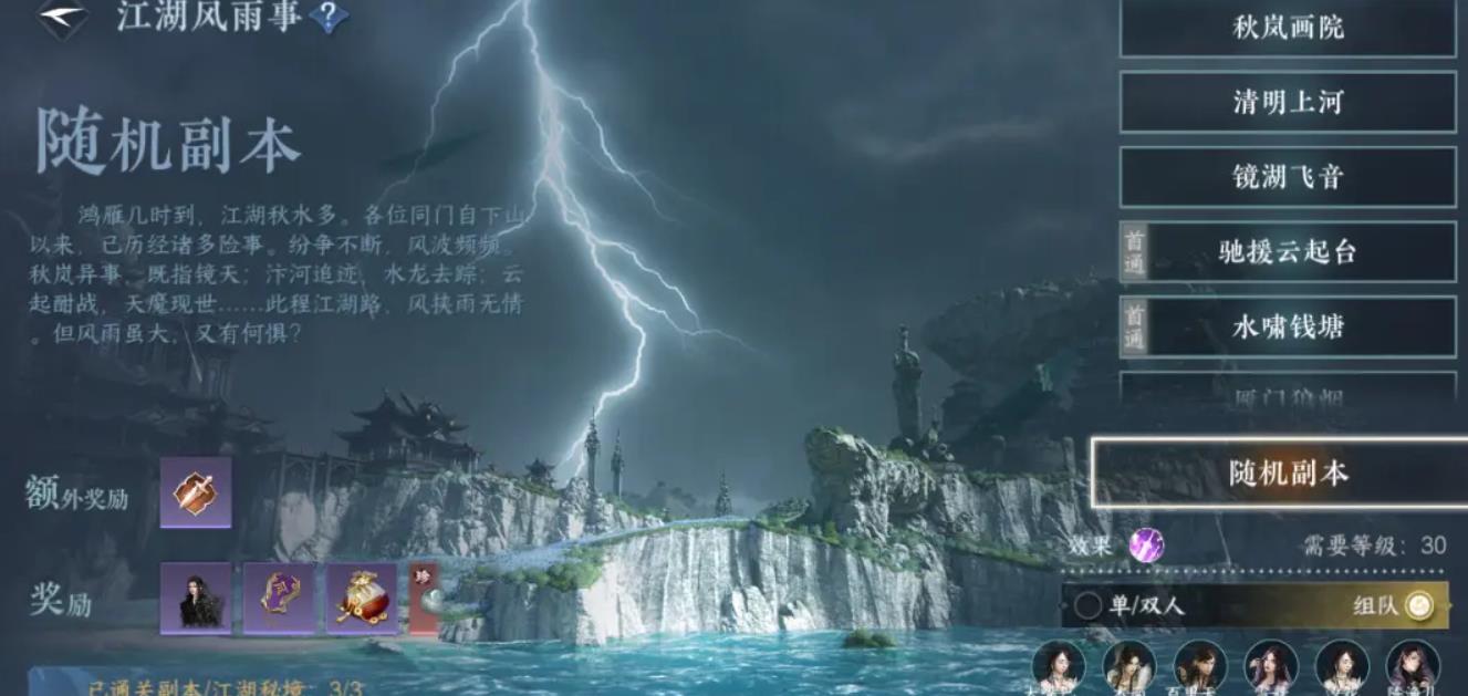 逆水寒手游新人战力如何提升最快-逆水寒手游新人战力必备策略