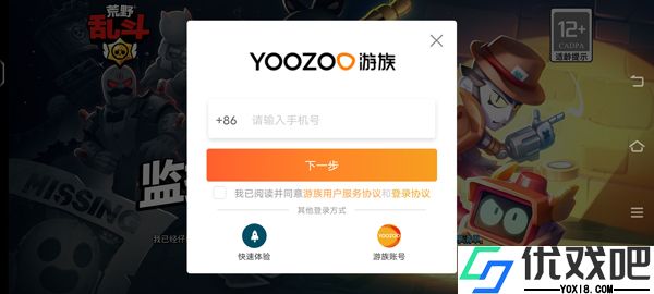 荒野乱斗账号绑定工具