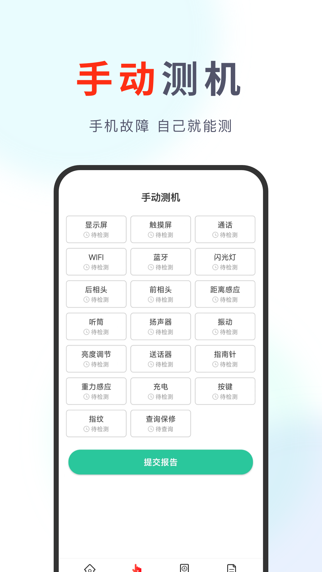 果快回收最新版下载