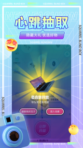 松鼠盒
                           